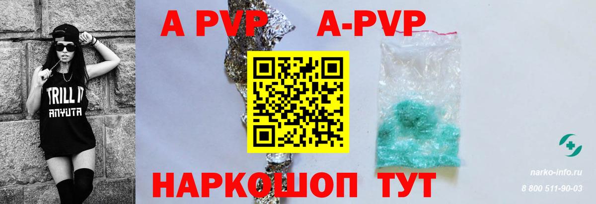 Alfa_PVP крисы CK Сергиев Посад