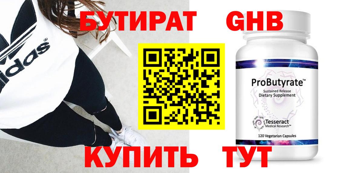 Сергиев Посад  БУТИРАТ буратино  Вход с VPN 