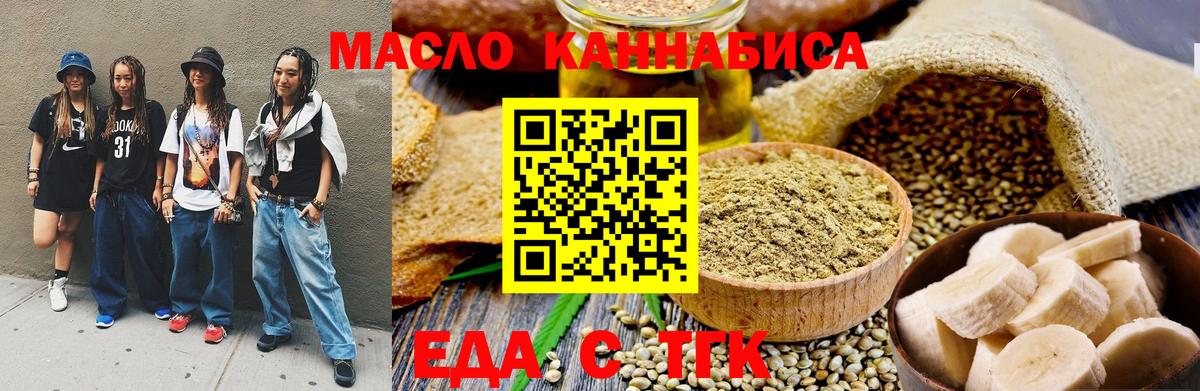 Сергиев Посад  Cannafood конопля  Вход с VPN 