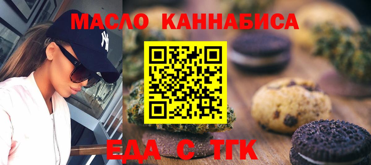 Canna-Cookies конопля Сергиев Посад