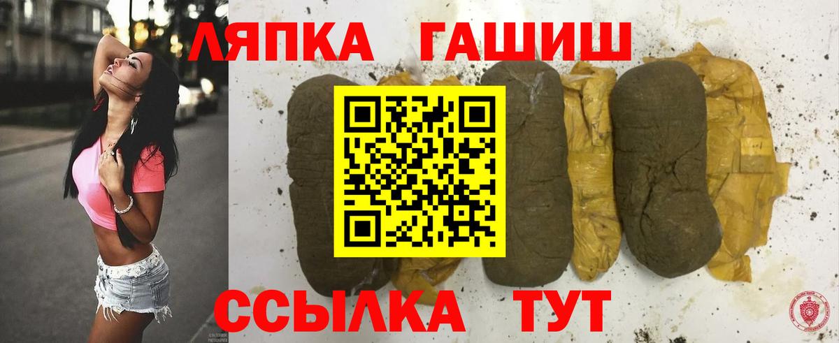 ГАШИШ гашик Сергиев Посад