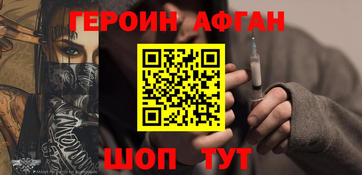 Сергиев Посад  Героин хмурый  Вход с VPN 