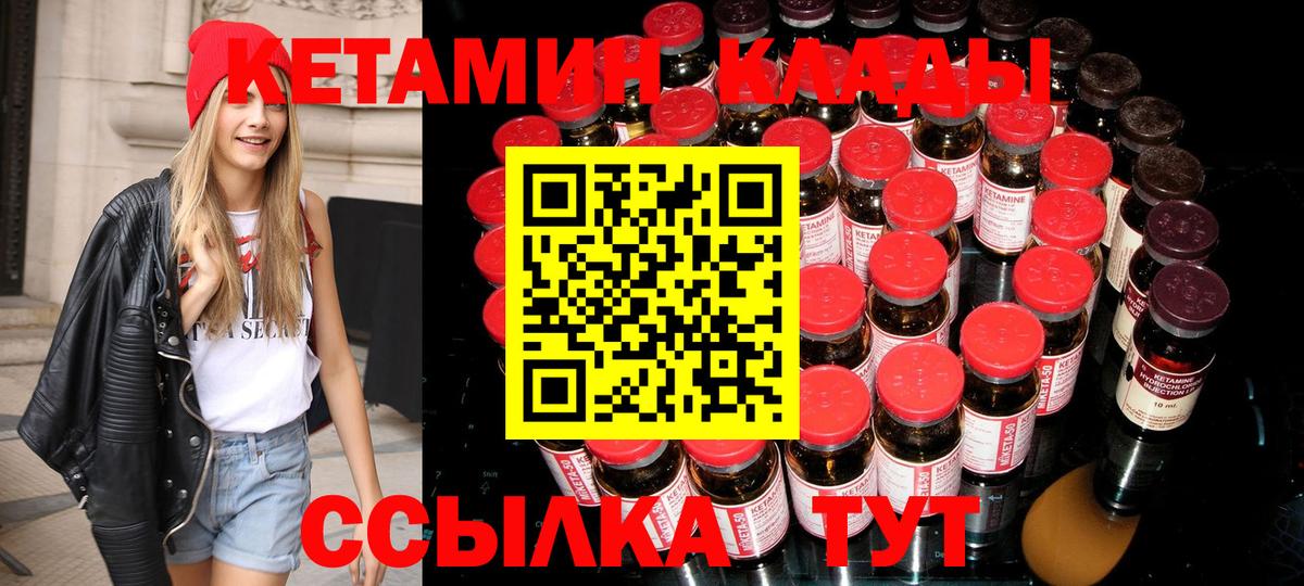 КЕТАМИН ketamine  КЕТАМИН VHQ  Сергиев Посад  Вход с VPN 