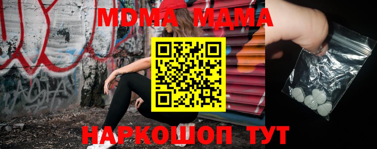 MDMA Molly  Вход с VPN  Сергиев Посад 