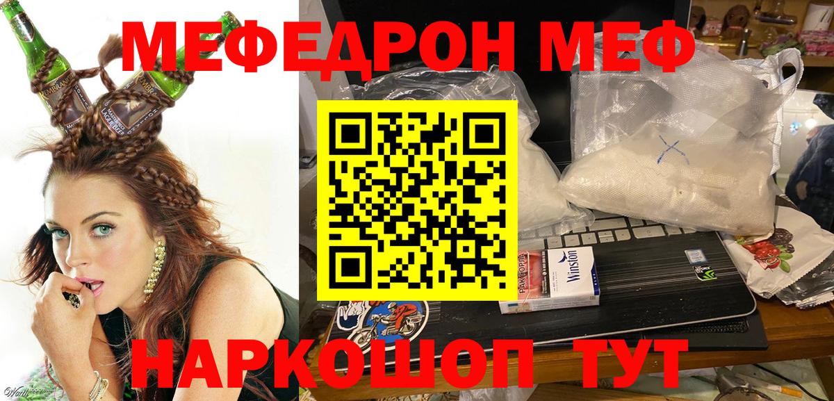 Сергиев Посад  МЯУ-МЯУ  МЕФ мука  Вход с VPN  Меф кристаллы 
