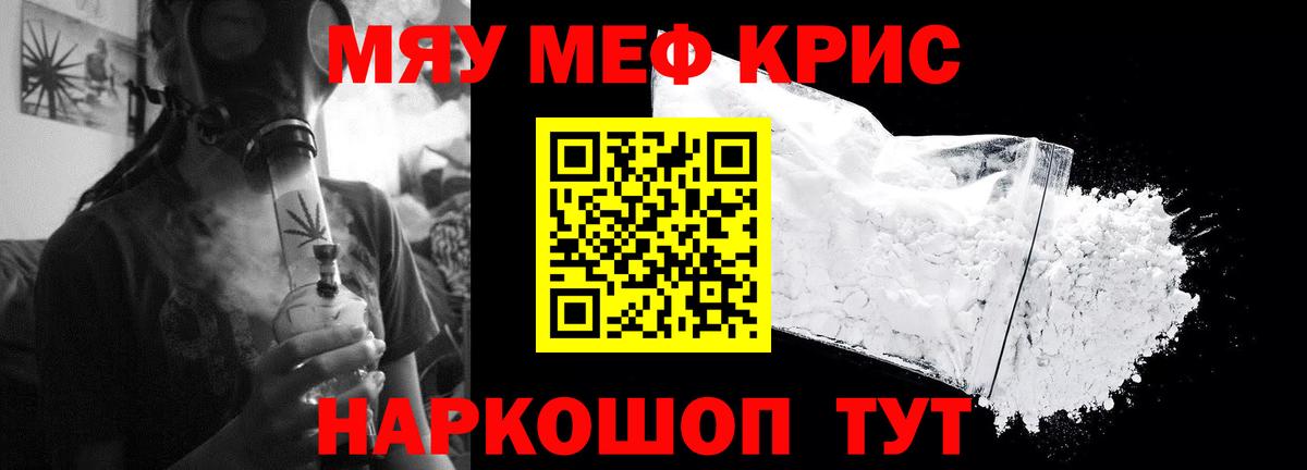 Мефедрон Сергиев Посад