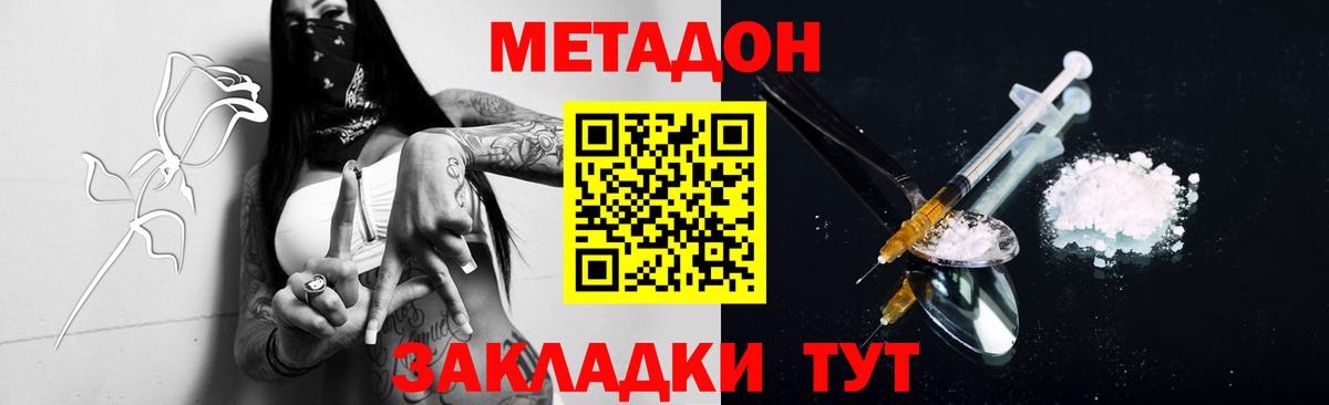 Метадон белоснежный  гидра онион  Сергиев Посад  Вход с VPN 