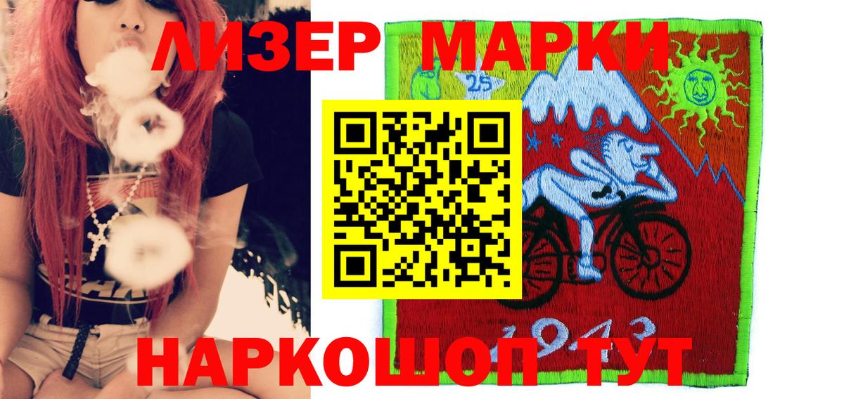 Наркотические марки  Вход с VPN  Сергиев Посад  где купить   Марки 25I-NBOMe 1,8мг 