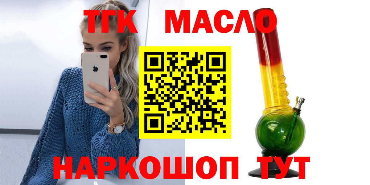 Сергиев Посад  Дистиллят ТГК Wax  ОМГ ОМГ зеркало  Вход с VPN  ТГК жижа 