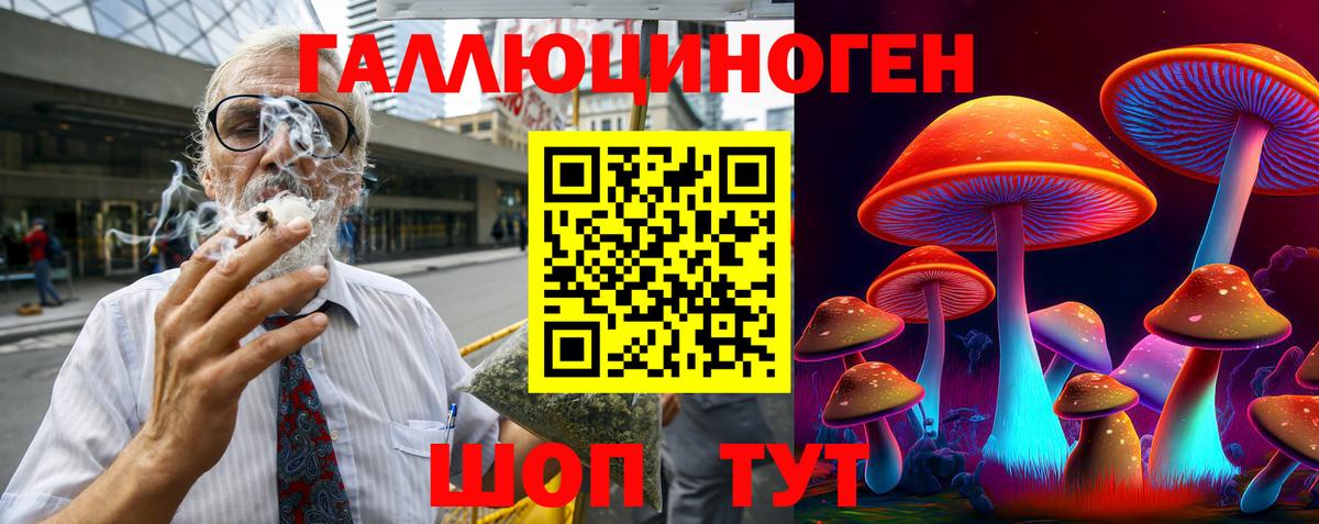 Галлюциногенные грибы мицелий  Вход с VPN  Сергиев Посад 